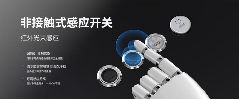 非接觸式開關(guān)