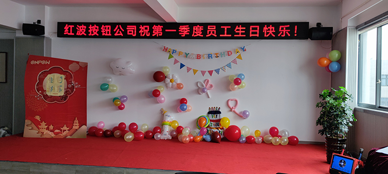 早春三月，我們在一起｜2023第一季度員工生日會