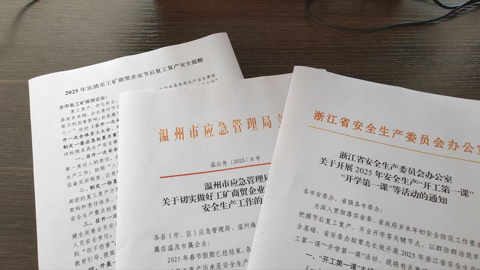 上好“安全第一課”，擰緊“安全生產(chǎn)閥”——公司開展2025年度“節(jié)后復(fù)工復(fù)產(chǎn)安全第一課”安全培訓(xùn)會