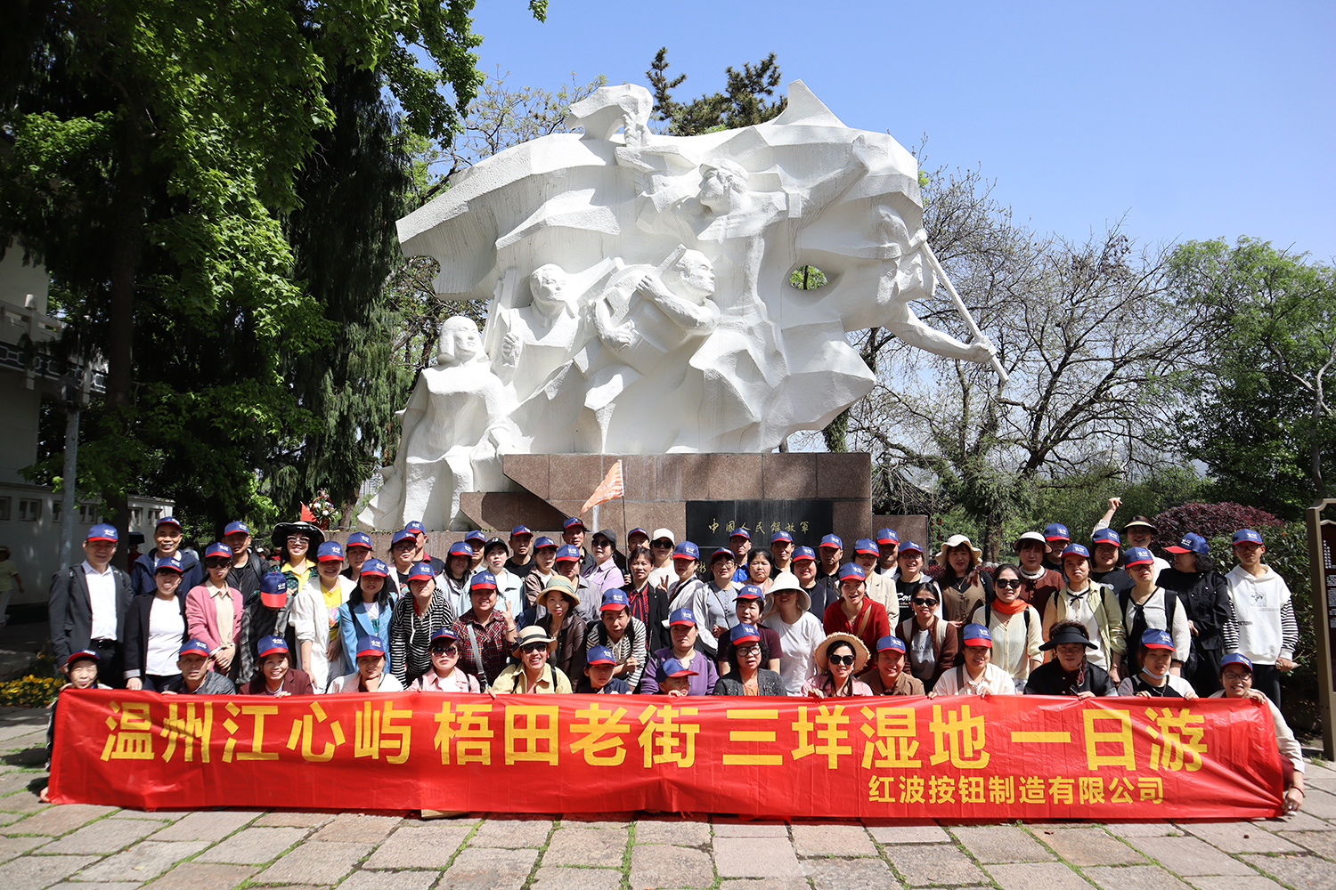 暢游溫州：江心嶼、梧田老街、三垟濕地一日游圓滿結(jié)束